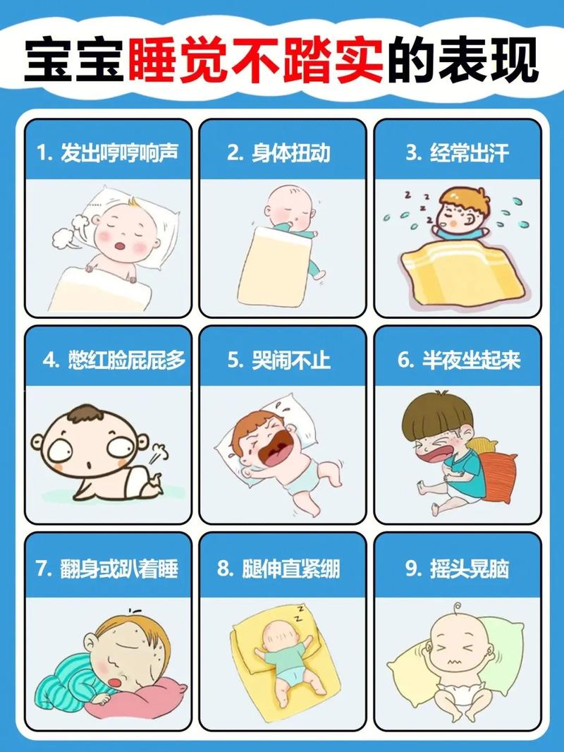 国内助孕宝宝为什么睡觉不踏实